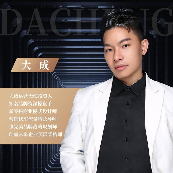 米乐M6 米乐创赢品牌孵化机构胥大成如何设计一个赚钱的商业模式？(图1)