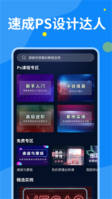 PS米乐 M6米乐图片设计(图3)