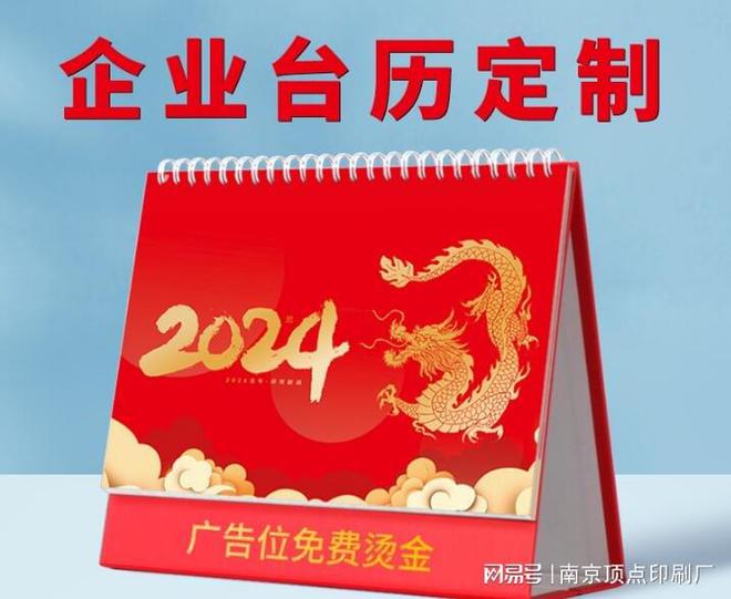 南京台米乐 M6米乐历版面设计中最重要的要素(图3)