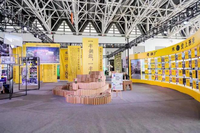 米乐 M6米乐2023西安设计周开幕！展馆设计感强打卡好去处→(图1)