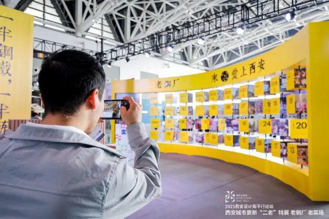 米乐 M6米乐2023西安设计周开幕！展馆设计感强打卡好去处→(图3)