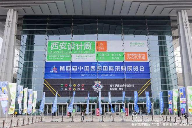 米乐 M6米乐2023西安设计周开幕！展馆设计感强打卡好去处→(图4)