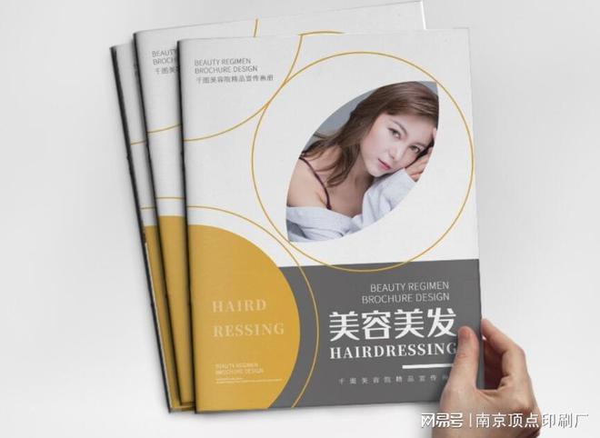 南京企业宣传台历米乐M6 米乐设计-南京商务手册样本印刷(图1)