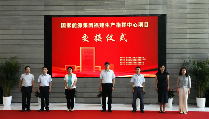 米乐 M6米乐打造高效率、人性化、绿色生态的高品质商务中心——国家能源集团福建生产指挥中心项目建设纪实(图10)