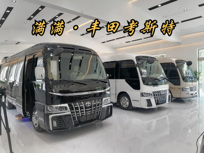 丰田考斯特7座头等舱商务房车独家新米乐M6 米乐款发布(图1)