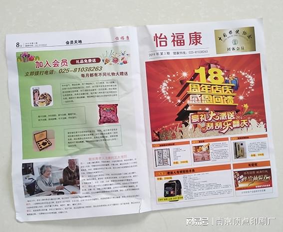 米乐 M6米乐南京报纸设计的主题信息偏离会如何(图1)