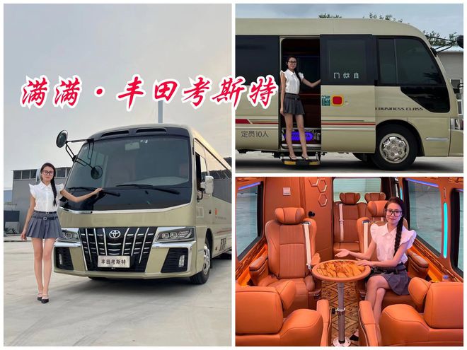 丰田考斯特12米乐 M6米乐座中巴车报价配置现车图片(图1)