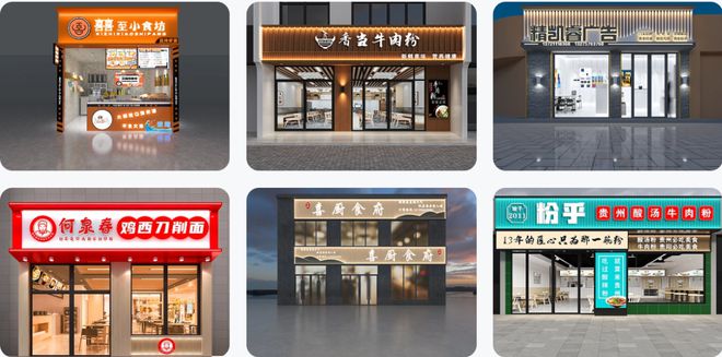 小吃店门头设计效果图米乐 M6米乐(图1)