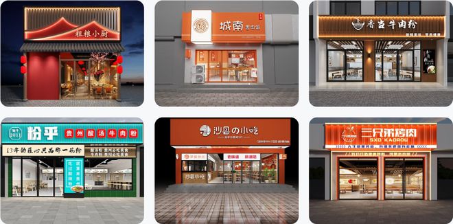 快餐店门头米乐 M6米乐设计效果图(图1)
