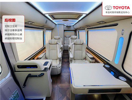 米乐 M6米乐2023款丰田考斯特6座房车价格及图片(图5)