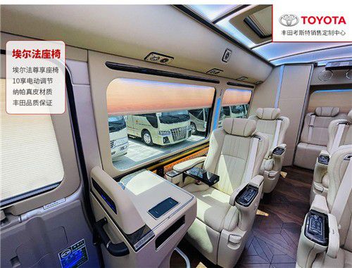 米乐 M6米乐2023款丰田考斯特6座房车价格及图片(图4)