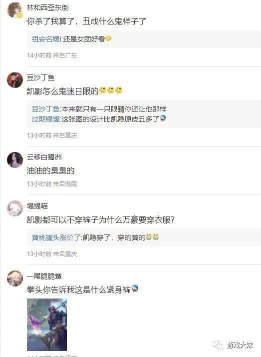 LOL男团设计稿曝光被吐槽质量太差紧身裤看起来太油腻了米乐M6 米乐(图6)