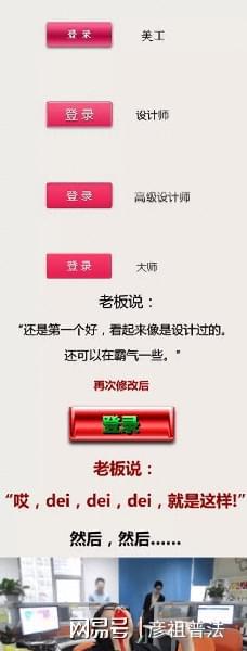 请善待设计师他们真的很不容易米乐 M6米乐！(图4)