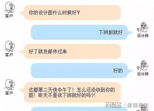请善待设计师他们真的很不容易米乐 M6米乐！(图2)