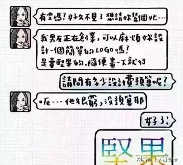 请善待设计师他们真的很不容易米乐 M6米乐！(图5)