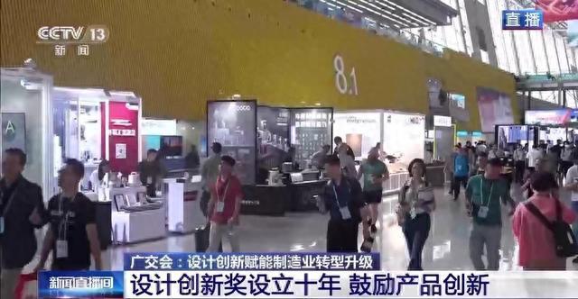 米乐M6 米乐探馆广交会 采购商越来越认可“中国设计”！(图1)