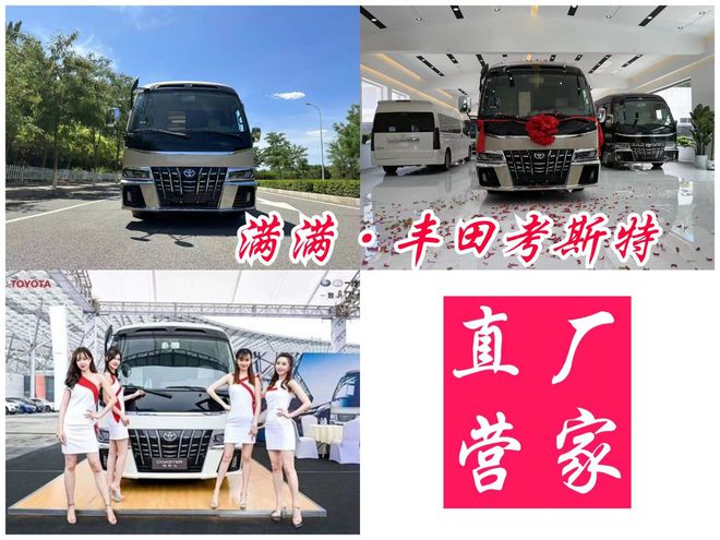 宁波客户丰田考斯特米乐M6 米乐12座商务厂家咨询电话(图1)