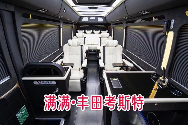 米乐M6 米乐2023款丰田考斯特12座天花板级商务车(图6)