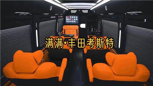 米乐M6 米乐2023款丰田考斯特12座天花板级商务车(图5)
