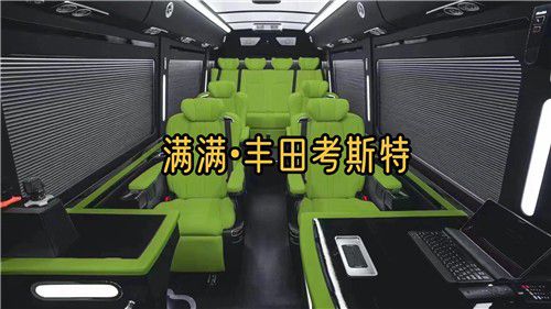 米乐M6 米乐2023款丰田考斯特12座天花板级商务车(图4)