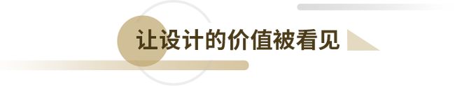 让设计的米乐 M6米乐价值被看见艾菲商业设计奖启动(图2)