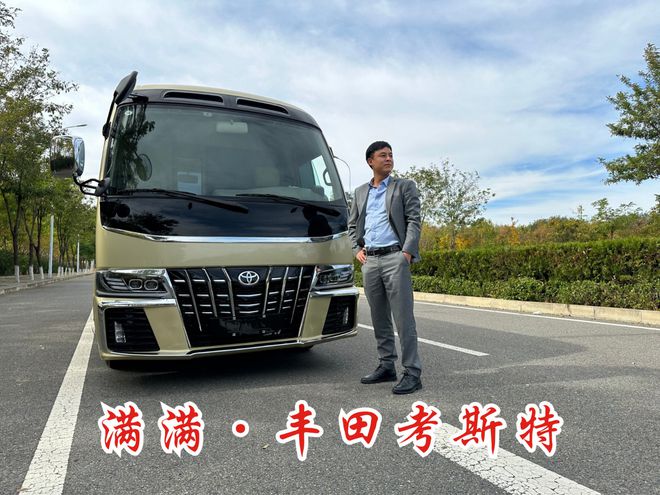 上海丰田考斯特17座高端接待版商务车价米乐M6 米乐格(图1)