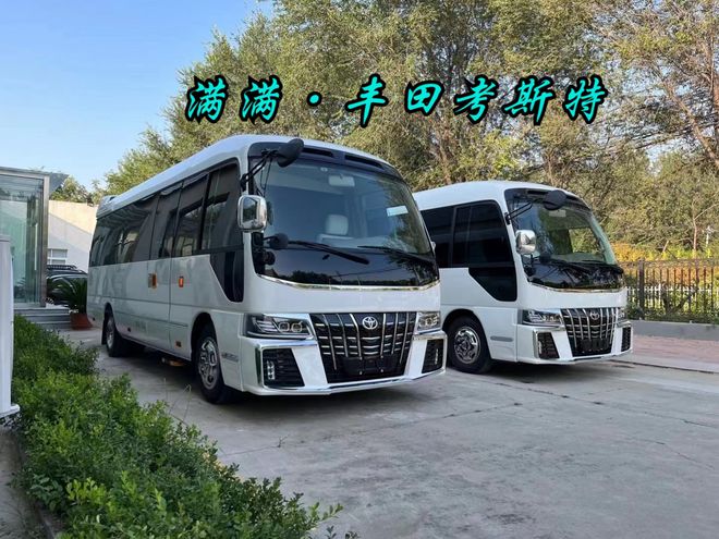 丰田米乐M6 米乐考斯特13座公商务车版接待贵宾首选！(图1)