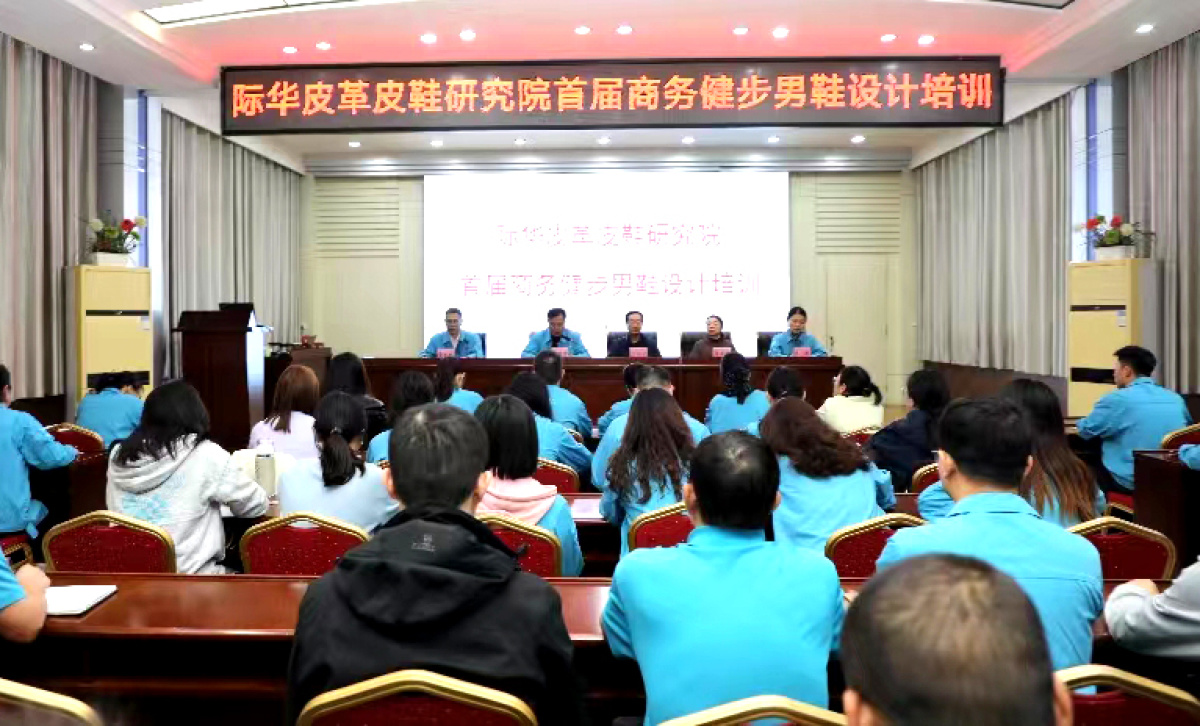 专家授课学员受益匪浅！商务健步鞋设计培训在漯河3515举办米乐M6 米乐(图1)