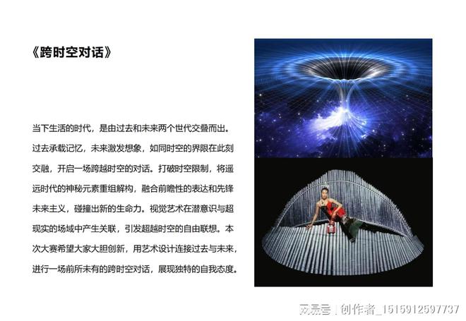 卡蒂罗2023中国（广东米乐 M6米乐）新锐首饰设计大赛华东赛区创意说明会举行(图2)