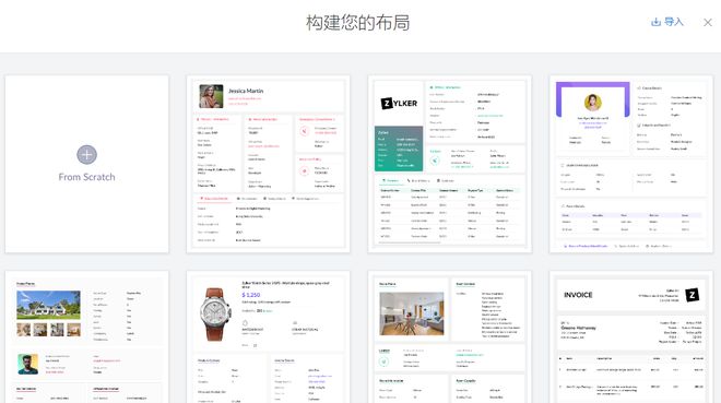 米乐 M6米乐Zoho Creator推出全新的Canvas布局设计器功能(图2)