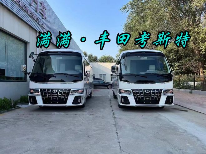 米乐M6 米乐全新丰田考斯特12座全隔断豪华商务车销售(图1)