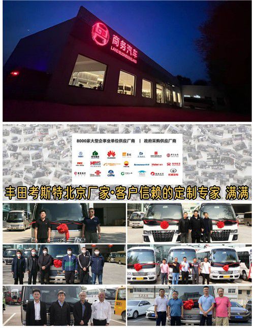米乐M6 米乐全新丰田考斯特12座全隔断豪华商务车销售(图7)