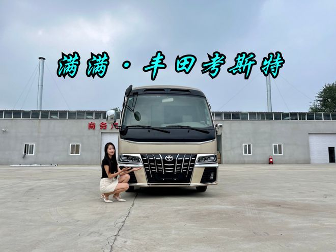 丰田考斯特商务车12座高端接待车王牌米乐M6 米乐车型(图1)