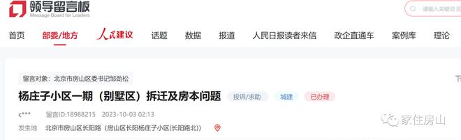 房米乐 M6米乐山城关中心严格按设计提升改造！官方明确这些地方不拆！(图2)