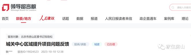 房米乐 M6米乐山城关中心严格按设计提升改造！官方明确这些地方不拆！(图1)
