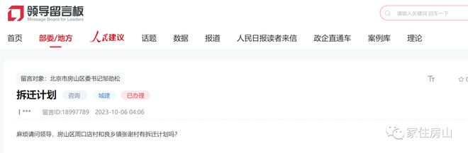 房米乐 M6米乐山城关中心严格按设计提升改造！官方明确这些地方不拆！(图6)