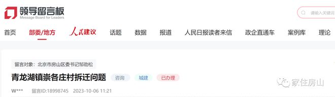 房米乐 M6米乐山城关中心严格按设计提升改造！官方明确这些地方不拆！(图4)
