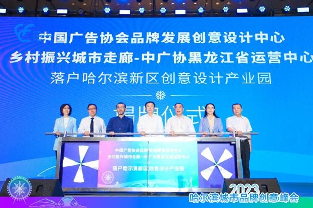 米乐 M6米乐全省首个！哈尔滨新区创意设计产业园区晋升省级(图2)
