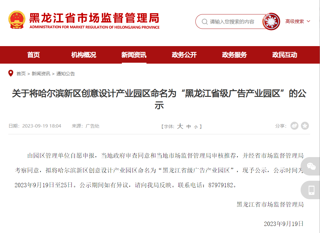 米乐 M6米乐全省首个！哈尔滨新区创意设计产业园区晋升省级(图1)