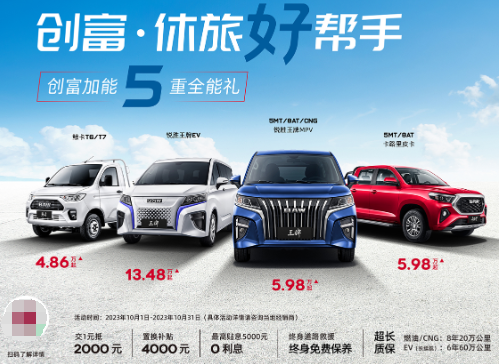 BAW王牌M7：用心打造满足您对商务和家庭出米乐 M6米乐行的全方位需求(图4)