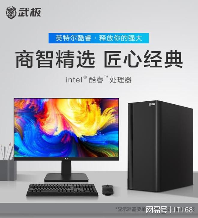京东自营放心购武极电脑设计用主机和商用办公主机现可低价购入米乐 M6米乐(图4)