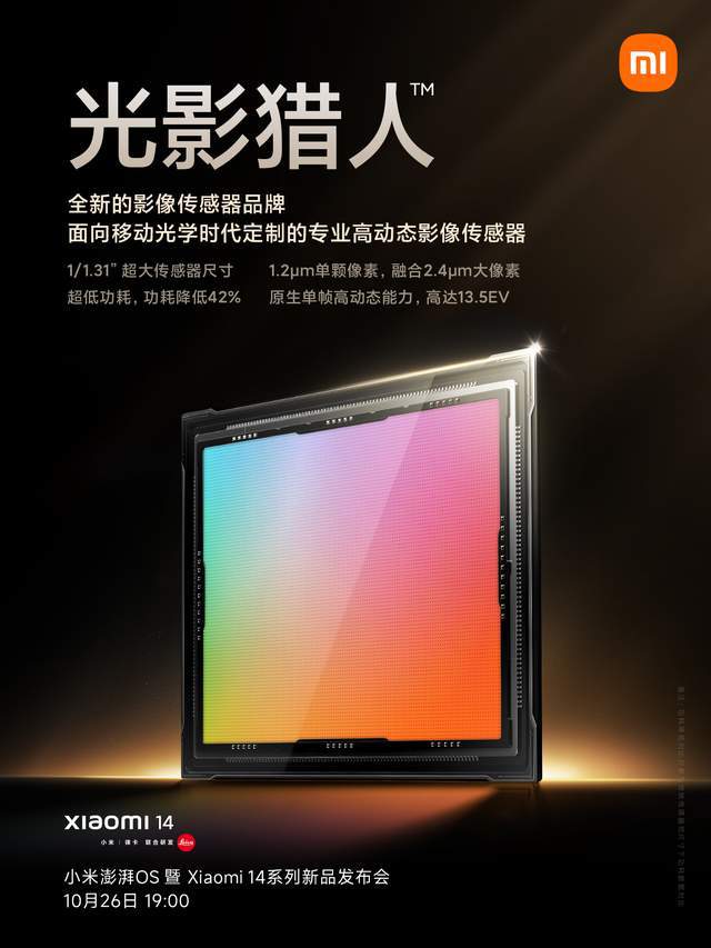感受下来自小米14超窄外观设计比iPhone15还要窄米乐 M6米乐(图4)