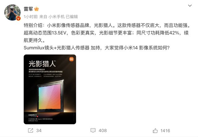 感受下来自小米14超窄外观设计比iPhone15还要窄米乐 M6米乐(图5)