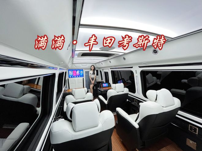 米乐 M6米乐丰田考斯特厂新车下线座黑曼巴原创设计(图5)