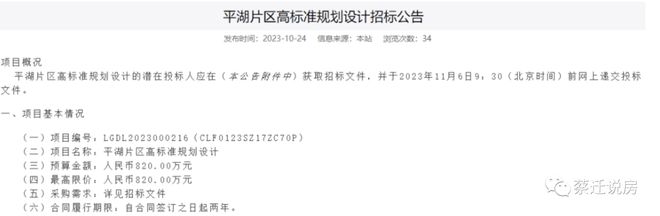 米乐 M6米乐重磅！全域平湖正式启动高标准规划设计招标！提出平湖街道高标准建设方案改善片区城市风貌！(图1)
