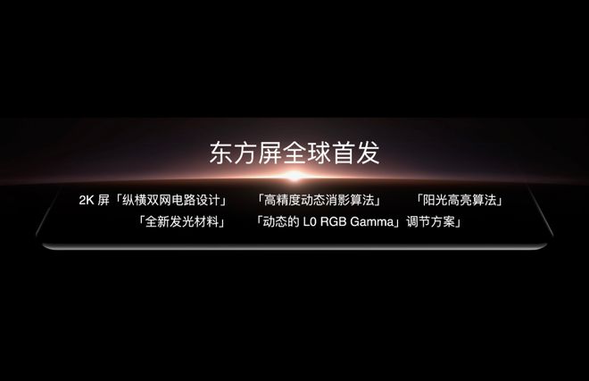 一加 12 真机曝光曲屏设计、下月亮相米乐 M6米乐(图4)