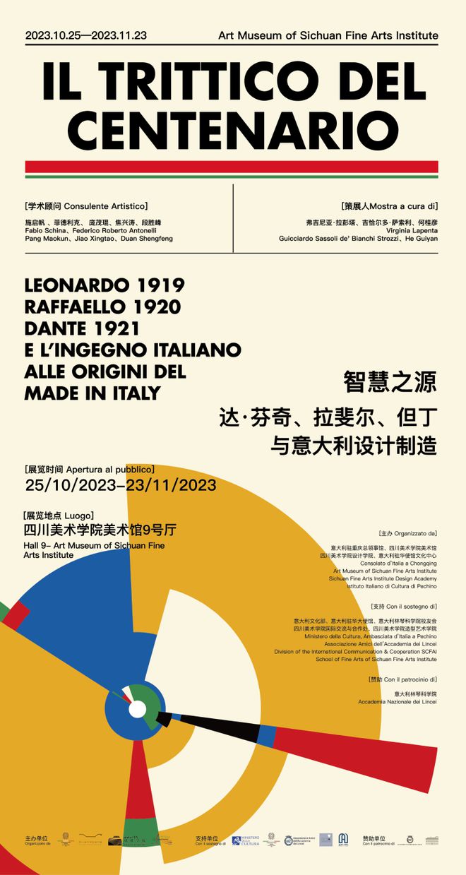 米乐M6 米乐重庆创建“设计之都”能向达·芬奇学点啥？这场展览告诉你(图1)