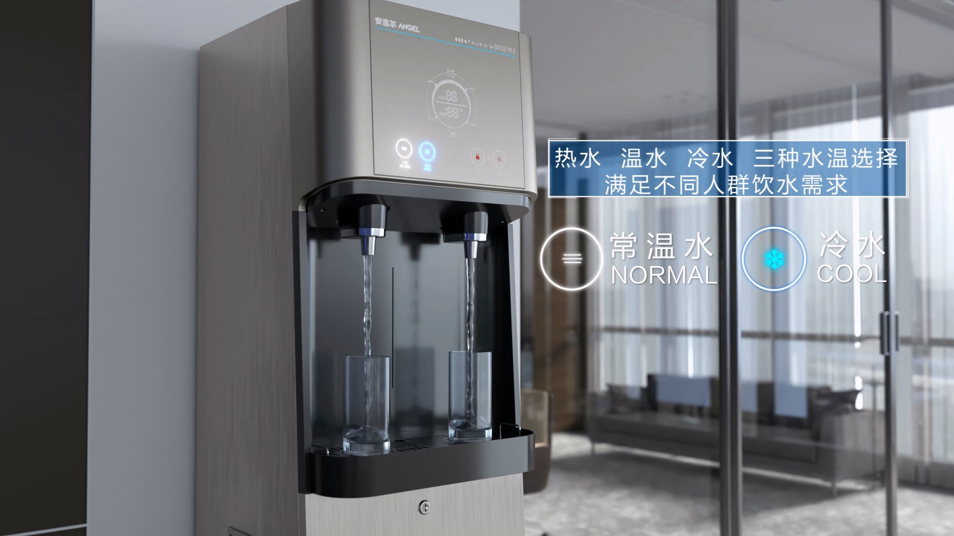 安吉尔米乐M6 米乐商用大通量新品搭载航天净水科技提升商务场所净饮水体验(图3)