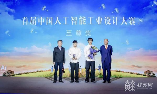 米乐M6 米乐艺术融合智能科技！南艺学生作品获首届中国人工智能工业设计大赛最高奖(图2)