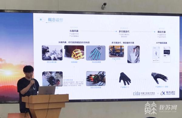 米乐M6 米乐艺术融合智能科技！南艺学生作品获首届中国人工智能工业设计大赛最高奖(图1)